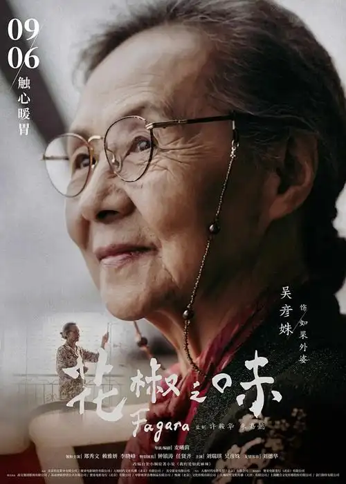 鬼灭之刃 无限城篇