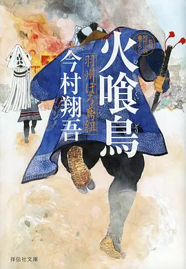 时光代理人 第二季